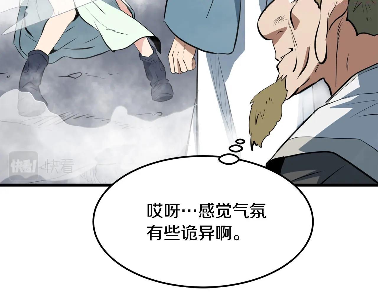 老朽无敌漫画,第13话 返老还童的师伯103图