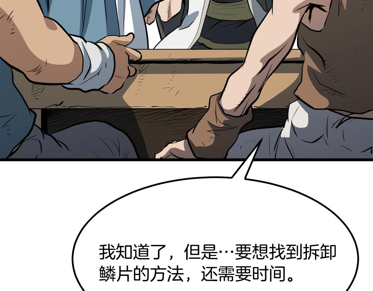 老朽无敌漫画免费观看下拉漫画,第14话 融剑造鳞甲104图