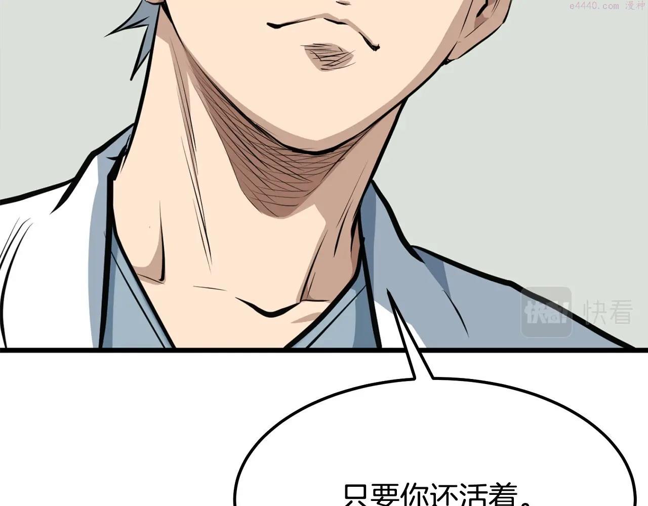 老朽无敌漫画免费观看下拉漫画,第14话 融剑造鳞甲111图