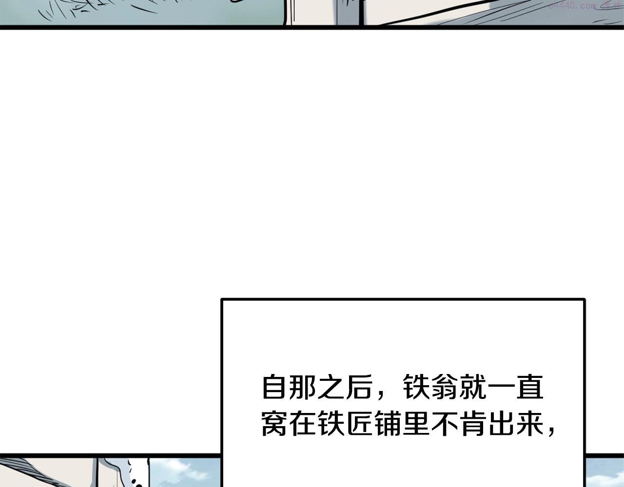 老朽无敌漫画免费观看下拉漫画,第14话 融剑造鳞甲123图