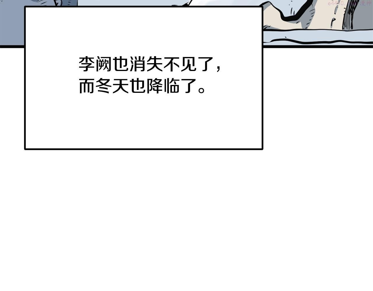 老朽无敌漫画免费观看下拉漫画,第14话 融剑造鳞甲125图