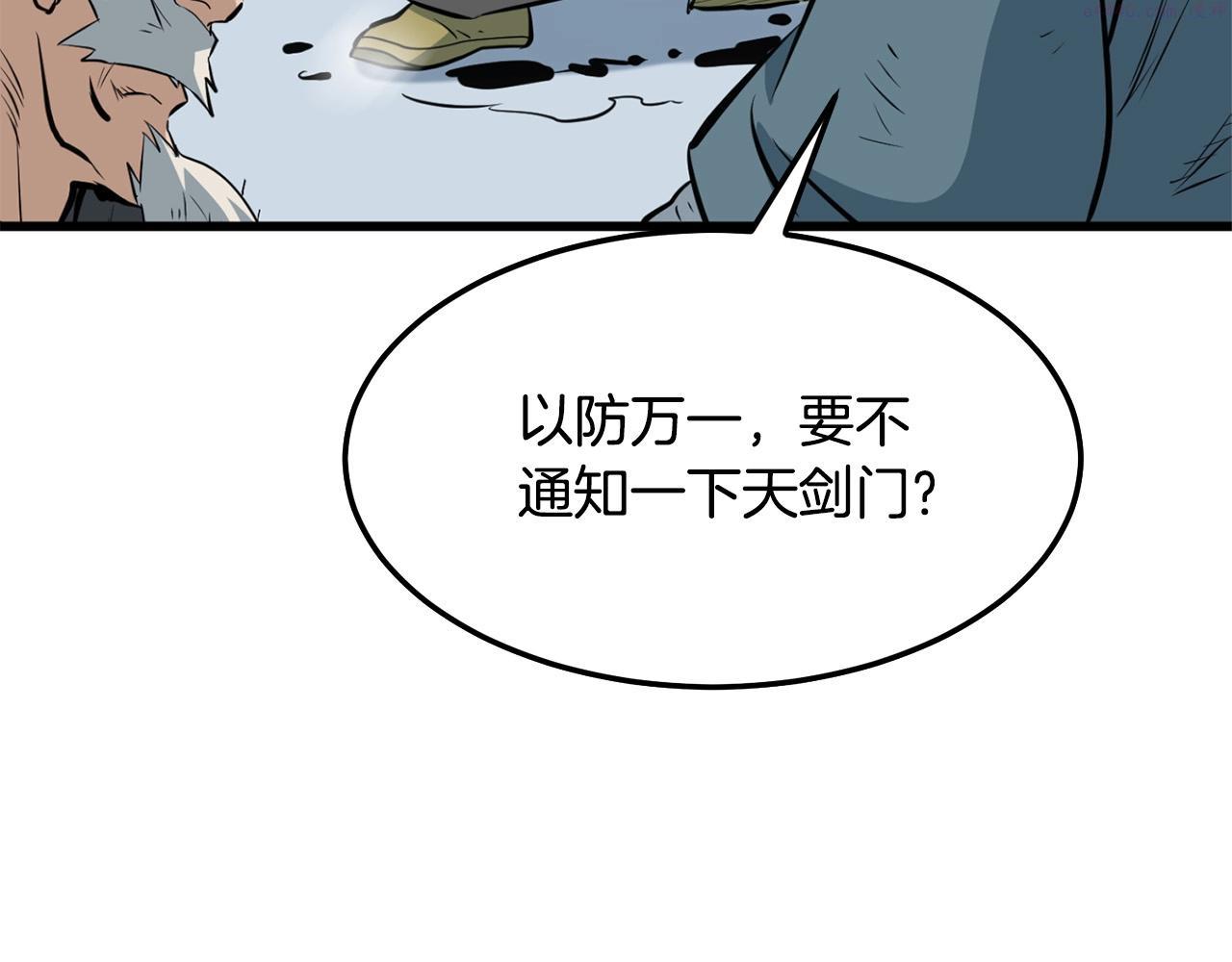 老朽无敌漫画免费观看下拉漫画,第14话 融剑造鳞甲128图