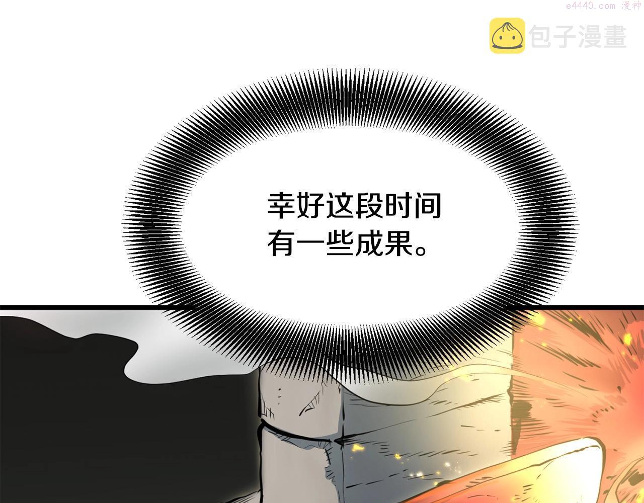 老朽无敌漫画免费观看下拉漫画,第14话 融剑造鳞甲134图