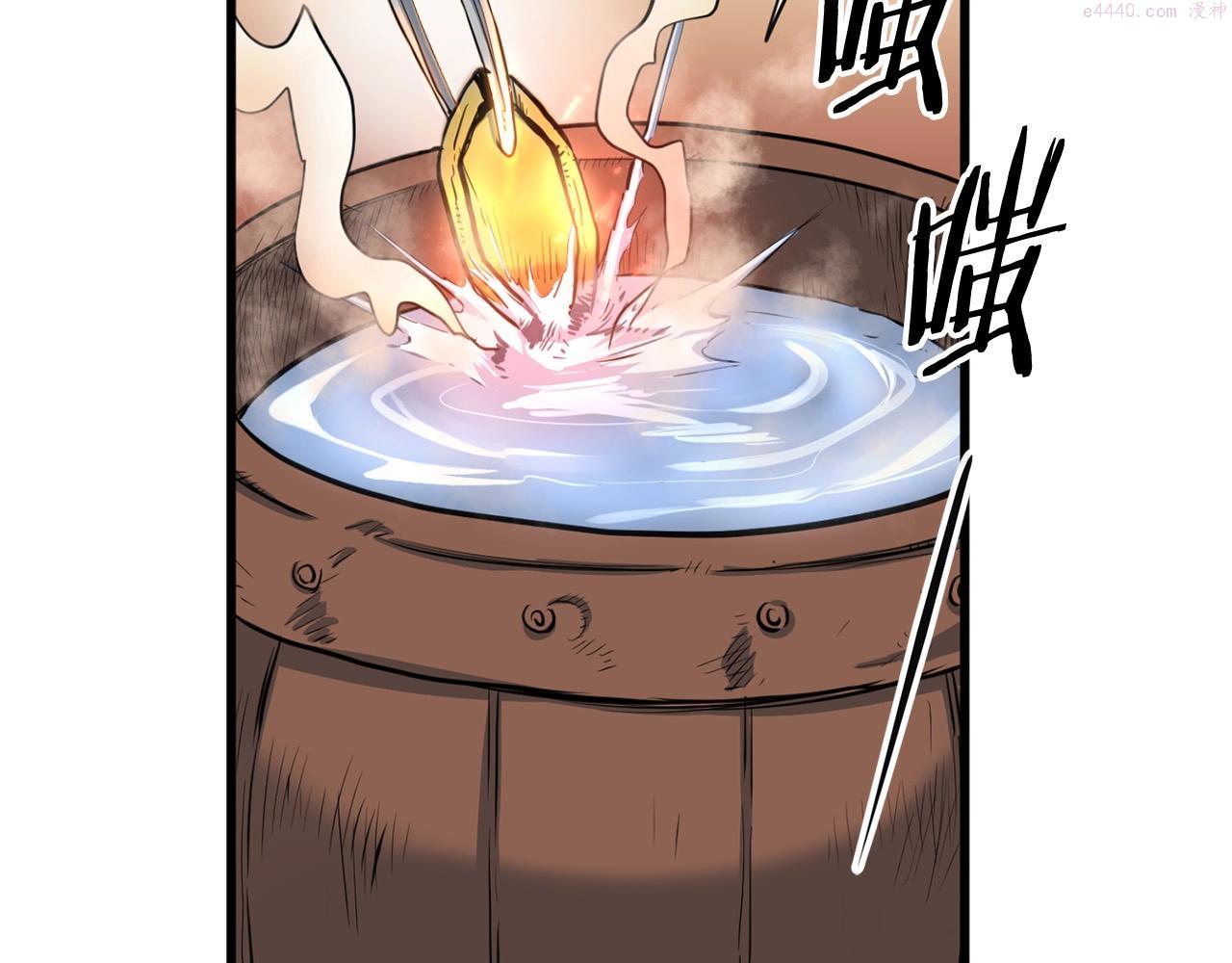 老朽无敌漫画免费观看下拉漫画,第14话 融剑造鳞甲156图