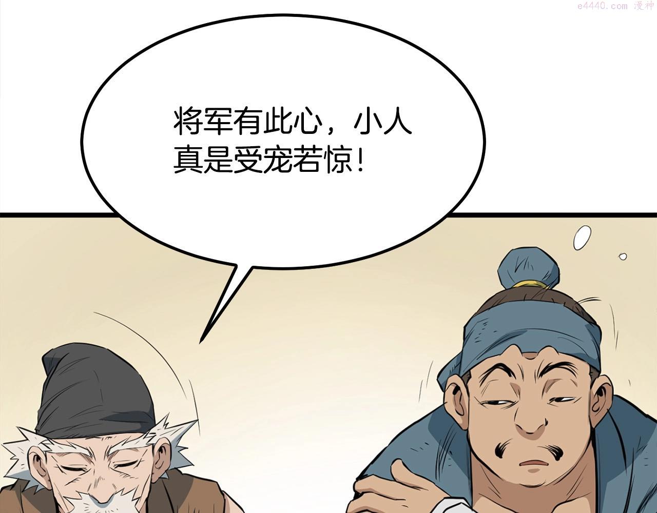 老朽无敌漫画免费观看下拉漫画,第14话 融剑造鳞甲16图