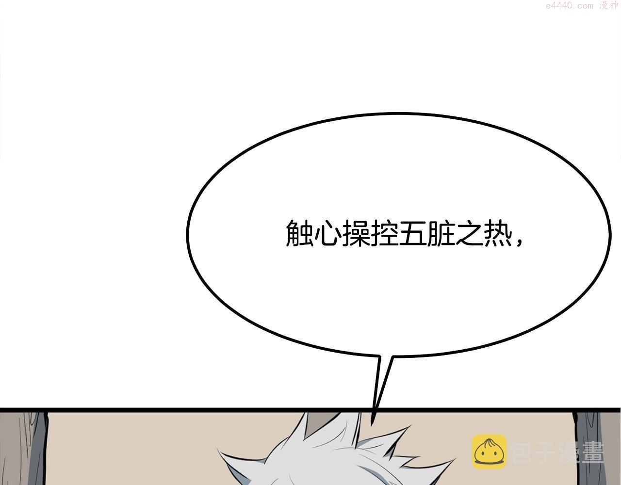 老朽无敌漫画免费观看下拉漫画,第14话 融剑造鳞甲176图