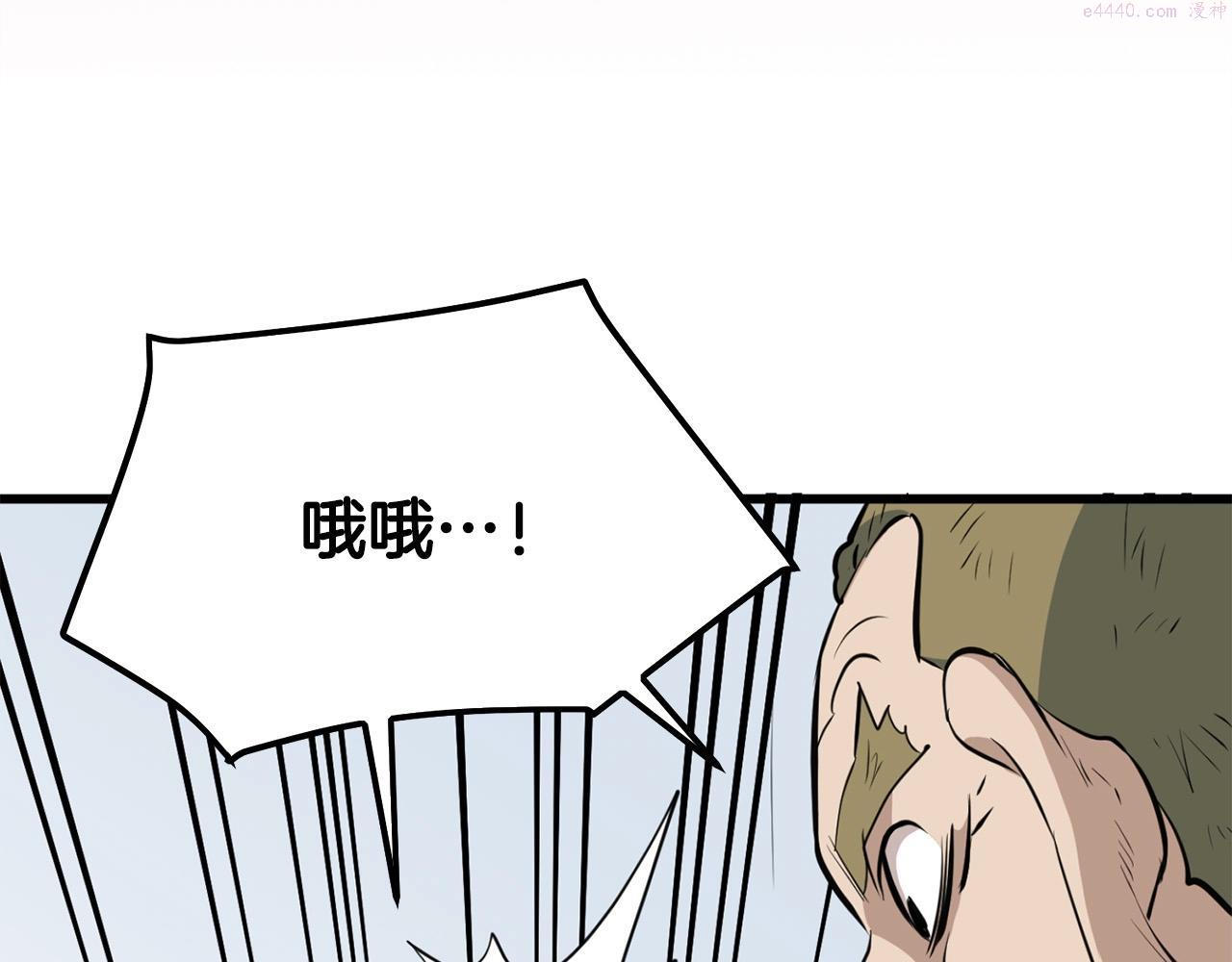 老朽无敌漫画免费观看下拉漫画,第14话 融剑造鳞甲184图