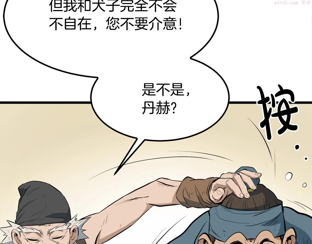 老朽无敌漫画免费观看下拉漫画,第14话 融剑造鳞甲18图