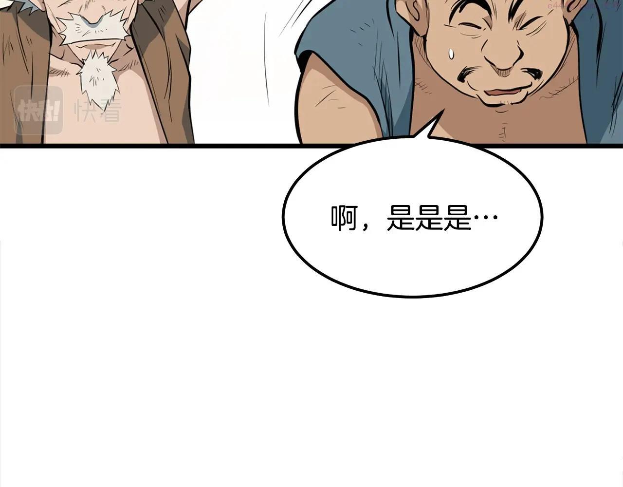 老朽无敌漫画免费观看下拉漫画,第14话 融剑造鳞甲19图