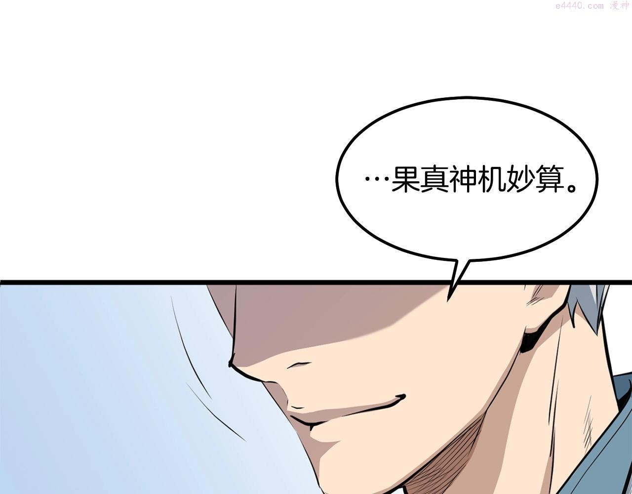 老朽无敌漫画免费观看下拉漫画,第14话 融剑造鳞甲217图