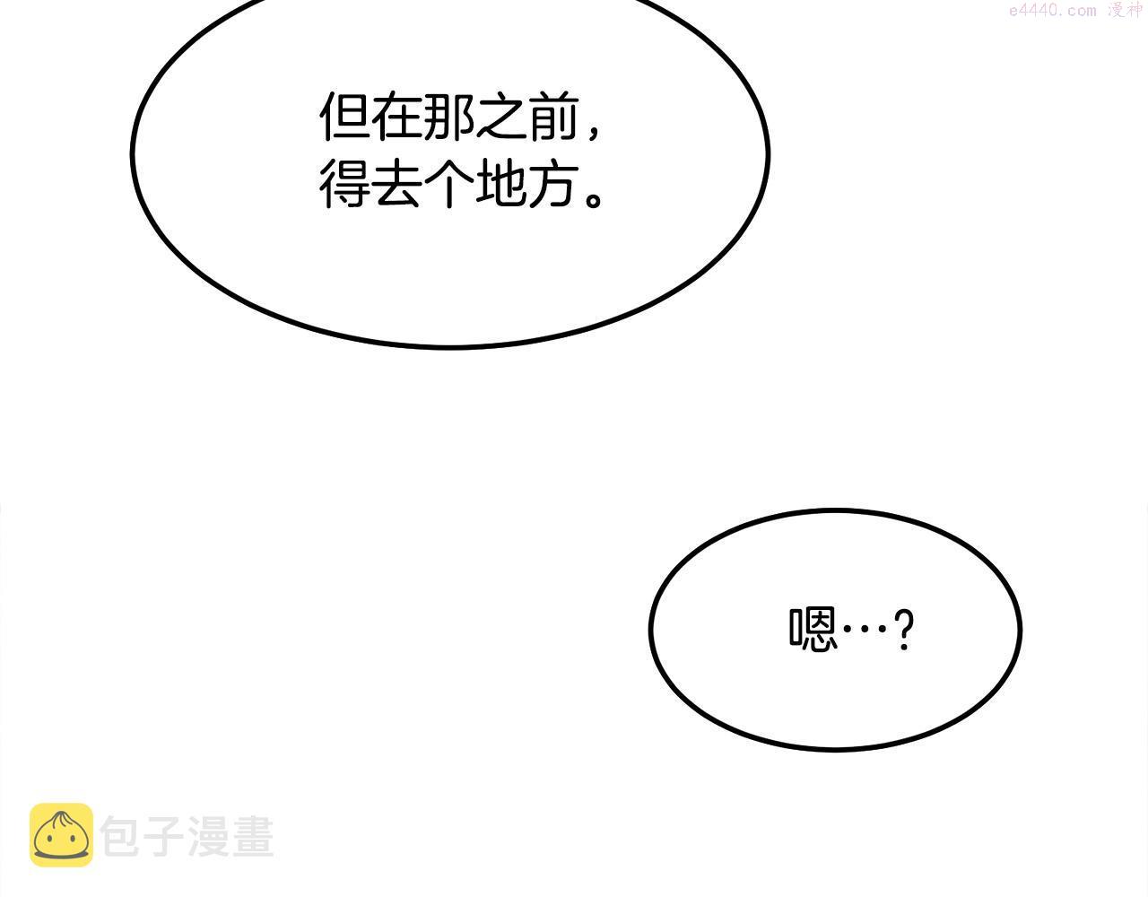 老朽无敌漫画免费观看下拉漫画,第14话 融剑造鳞甲222图