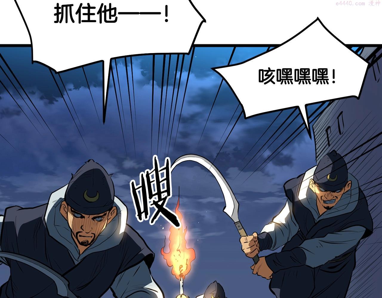 老朽无敌漫画免费观看下拉漫画,第14话 融剑造鳞甲233图