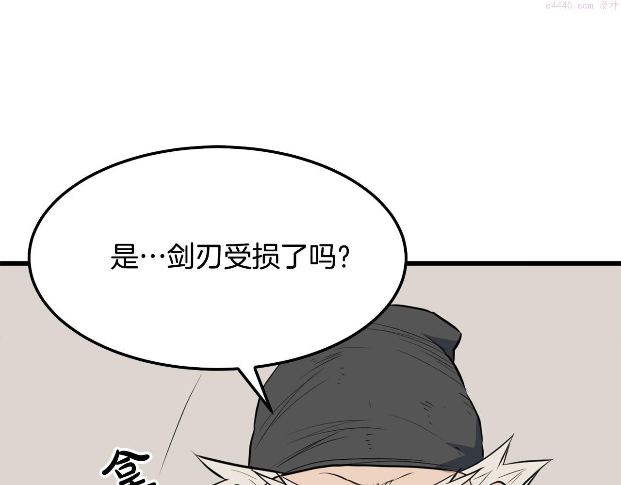 老朽无敌漫画免费观看下拉漫画,第14话 融剑造鳞甲25图