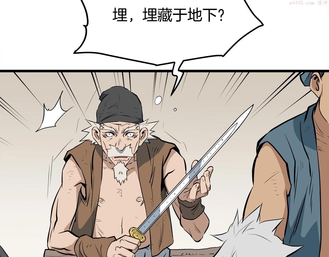 老朽无敌漫画免费观看下拉漫画,第14话 融剑造鳞甲30图