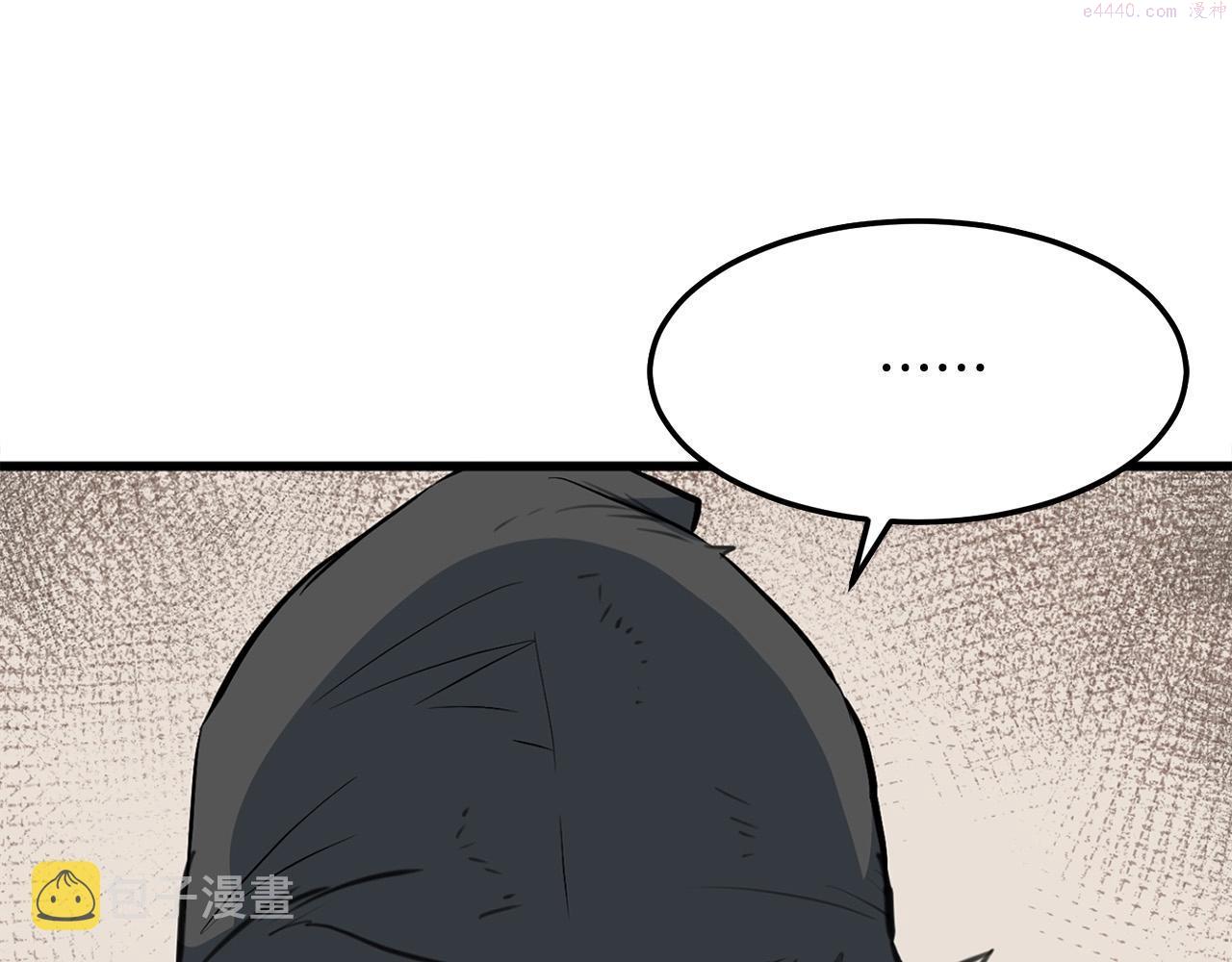 老朽无敌漫画免费观看下拉漫画,第14话 融剑造鳞甲32图