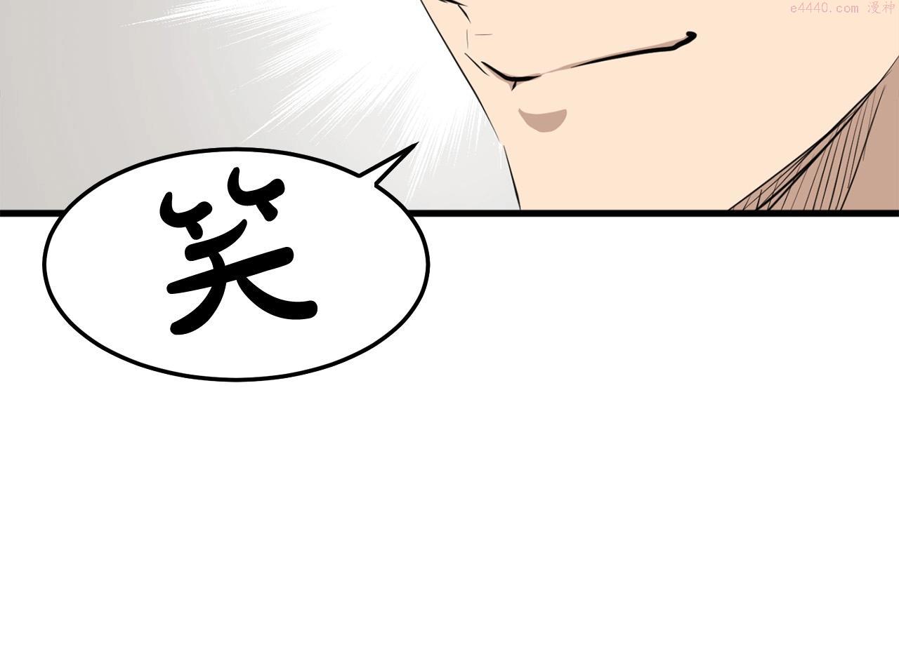 老朽无敌漫画免费观看下拉漫画,第14话 融剑造鳞甲35图