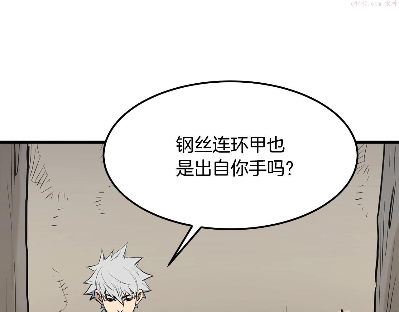 老朽无敌漫画免费观看下拉漫画,第14话 融剑造鳞甲36图