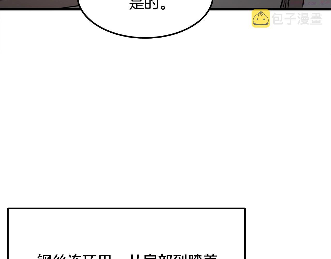 老朽无敌漫画免费观看下拉漫画,第14话 融剑造鳞甲39图