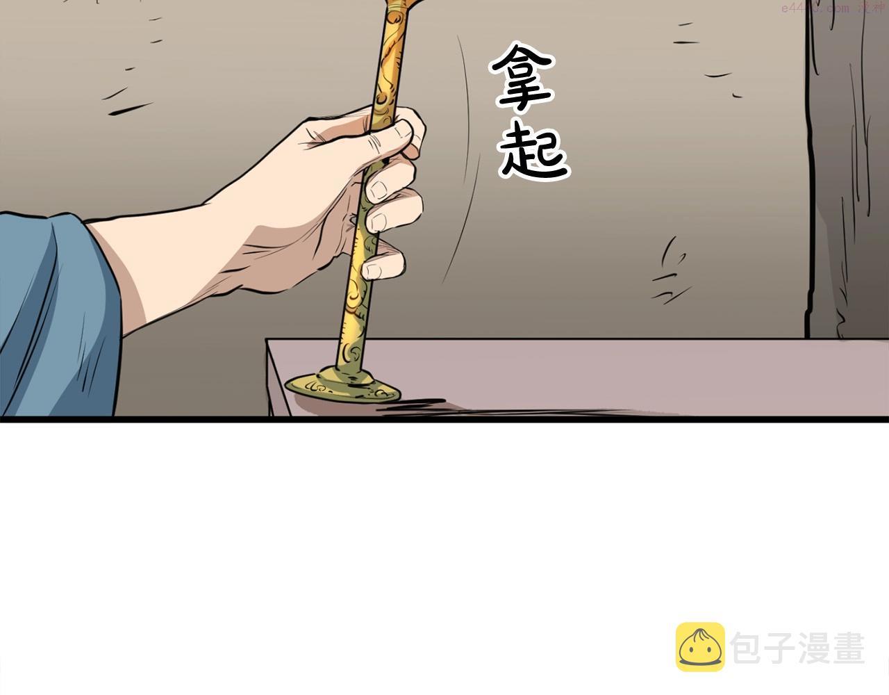 老朽无敌漫画免费观看下拉漫画,第14话 融剑造鳞甲44图