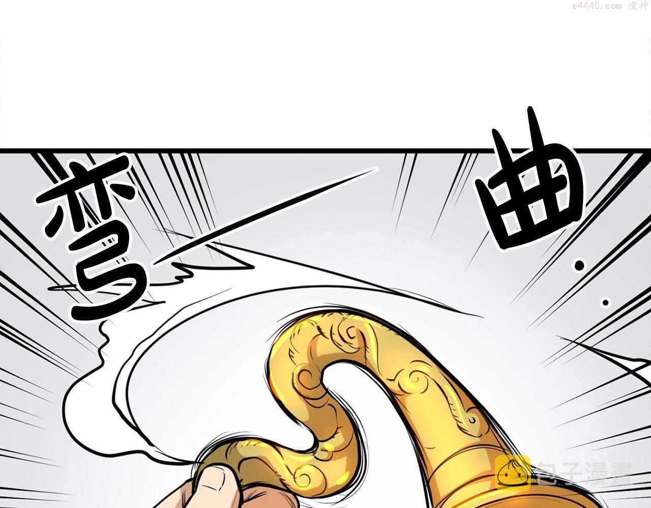 老朽无敌漫画免费观看下拉漫画,第14话 融剑造鳞甲45图