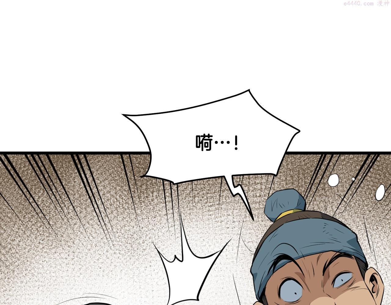 老朽无敌漫画免费观看下拉漫画,第14话 融剑造鳞甲47图