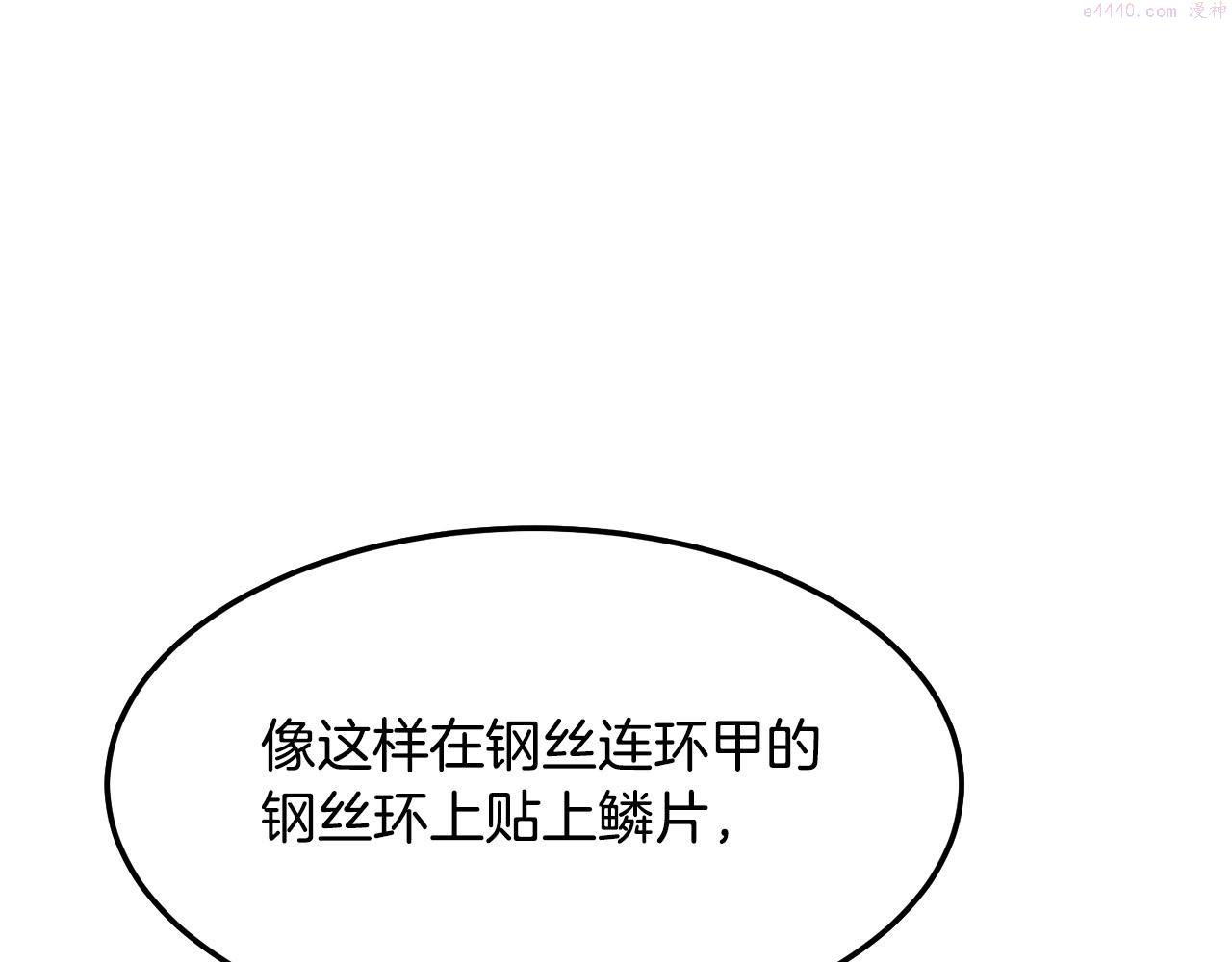 老朽无敌漫画免费观看下拉漫画,第14话 融剑造鳞甲49图