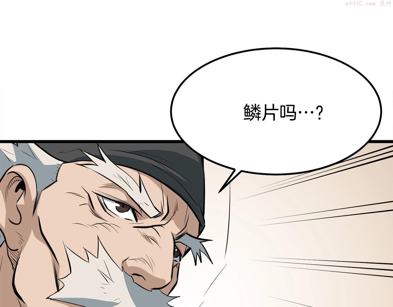 老朽无敌漫画免费观看下拉漫画,第14话 融剑造鳞甲56图