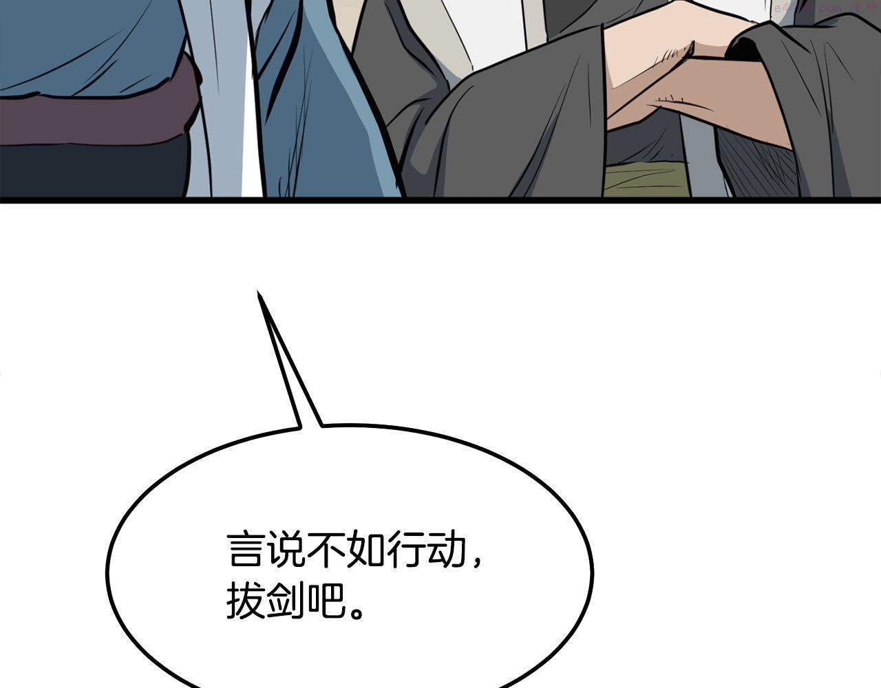 老朽无敌漫画免费观看下拉漫画,第14话 融剑造鳞甲60图