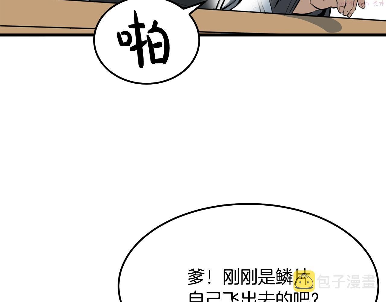 老朽无敌漫画免费观看下拉漫画,第14话 融剑造鳞甲73图