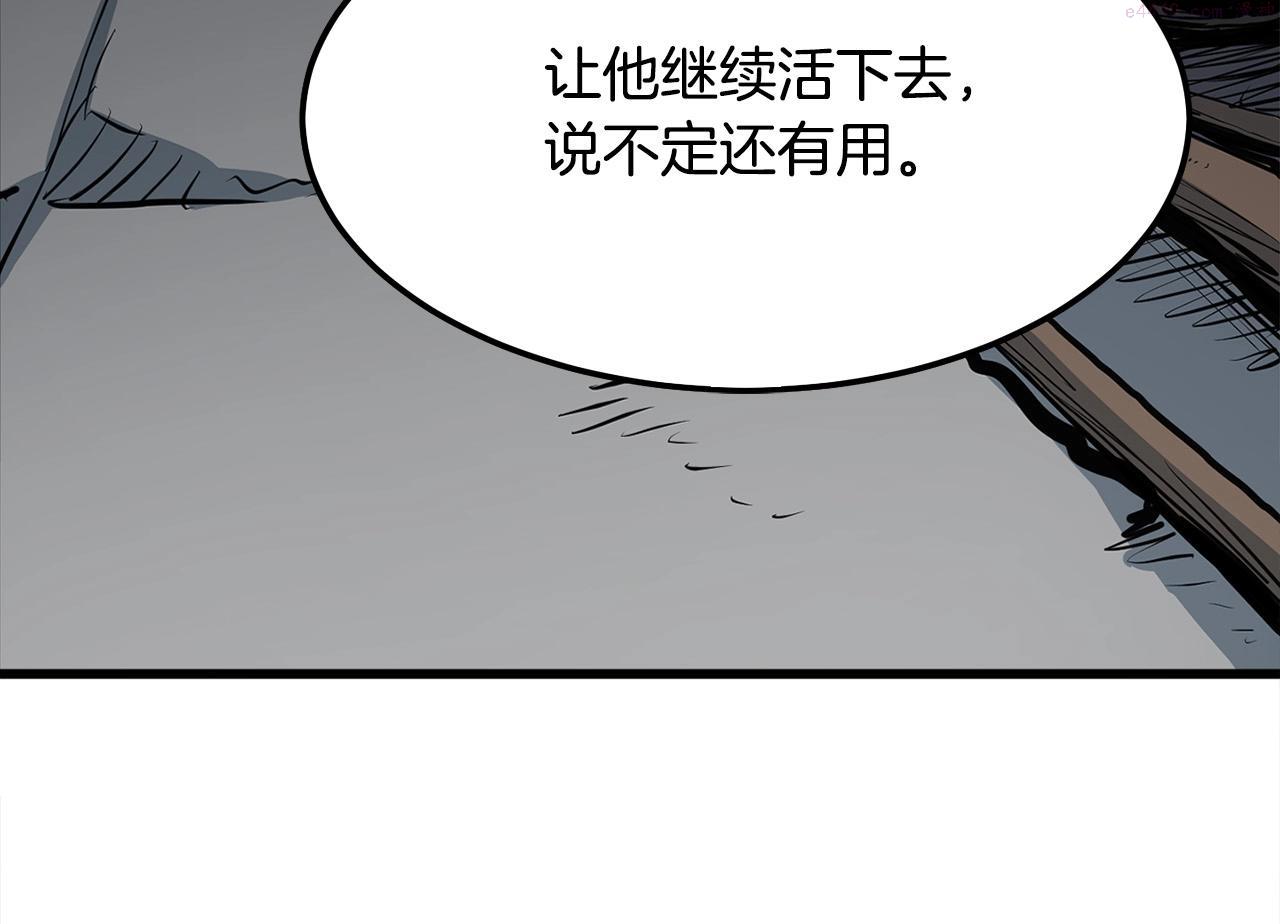 无敌老瞬爆视频解说漫画,第15话 谣言四起113图