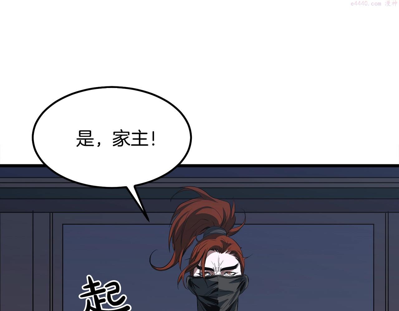 无敌老瞬爆视频解说漫画,第15话 谣言四起114图