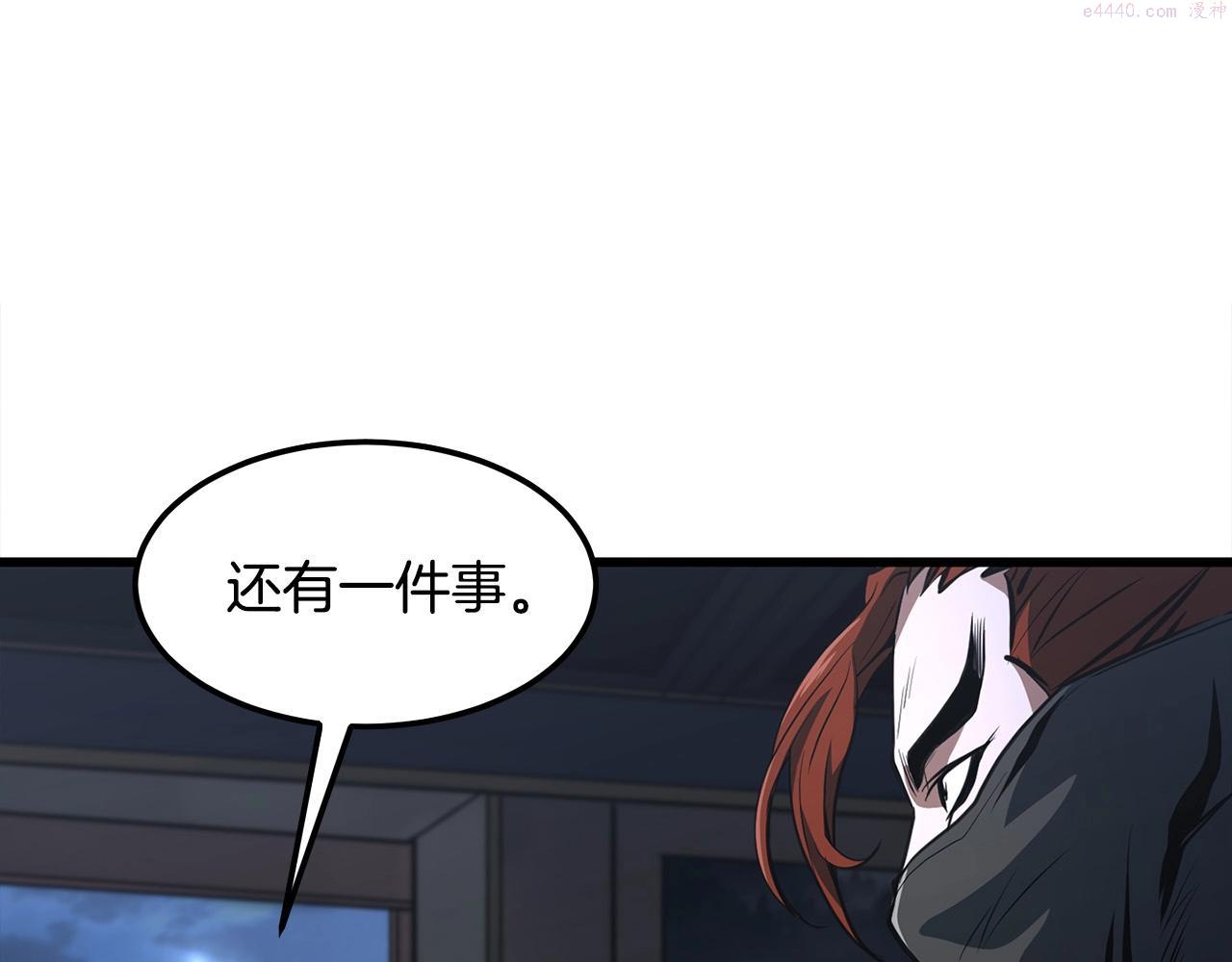 无敌老瞬爆视频解说漫画,第15话 谣言四起116图