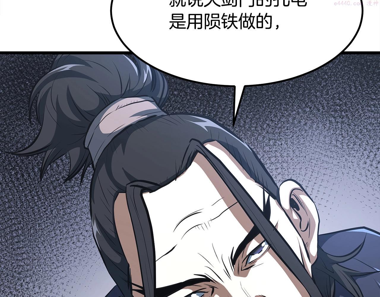 无敌老瞬爆视频解说漫画,第15话 谣言四起119图