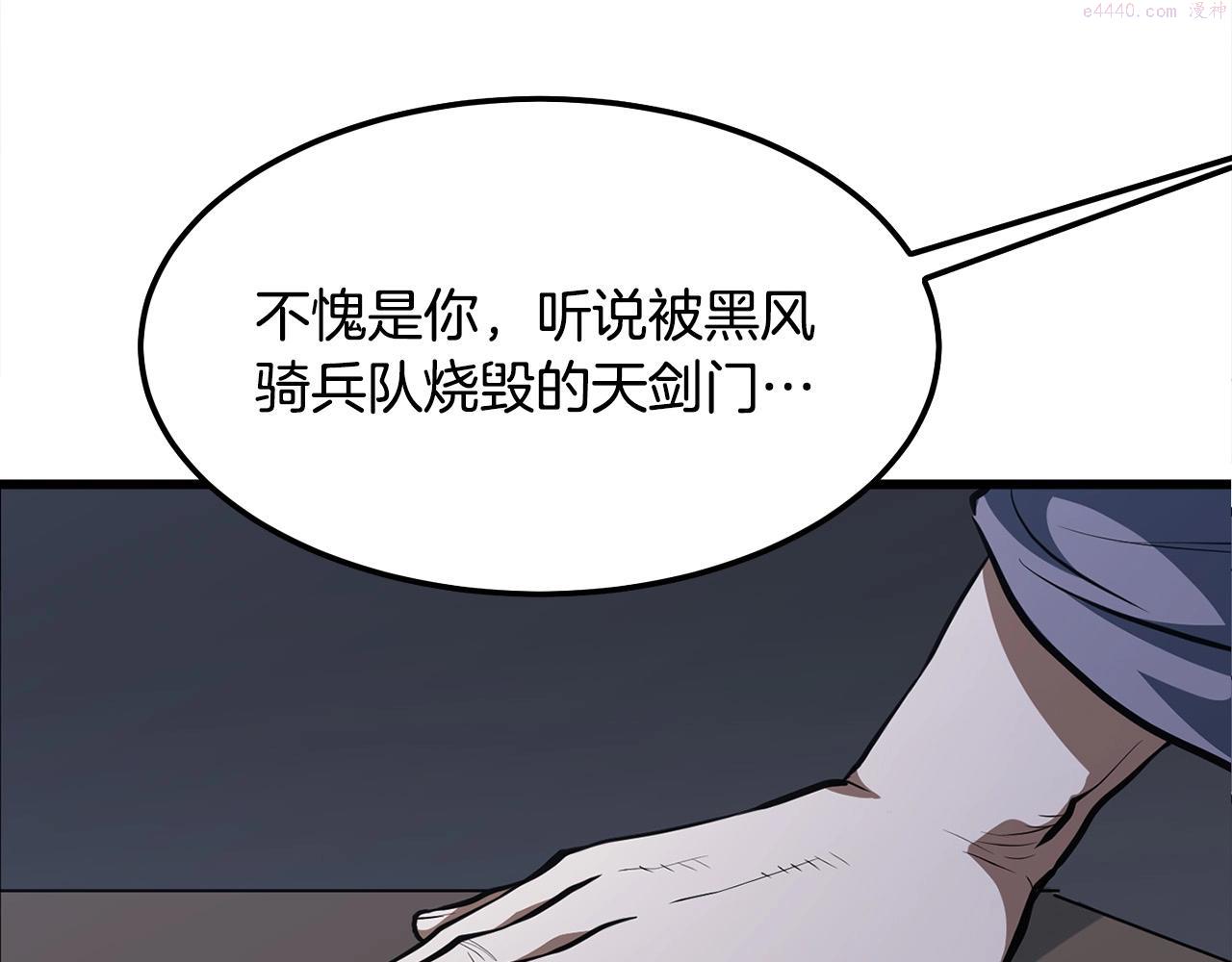 无敌老瞬爆视频解说漫画,第15话 谣言四起125图