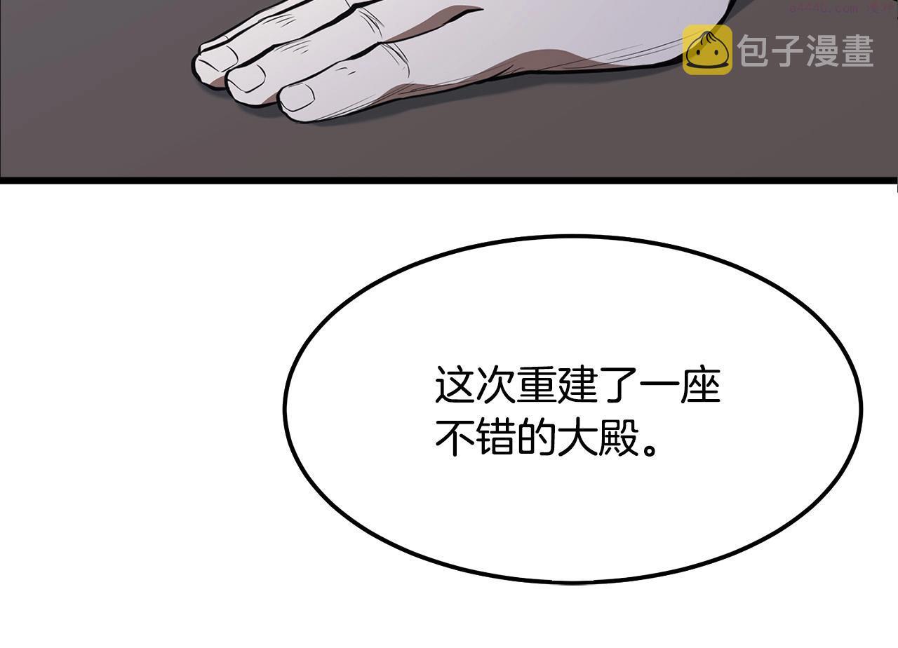 无敌老瞬爆视频解说漫画,第15话 谣言四起126图