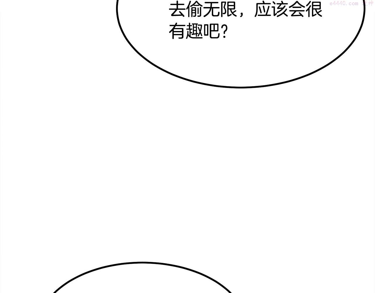 无敌老瞬爆视频解说漫画,第15话 谣言四起134图