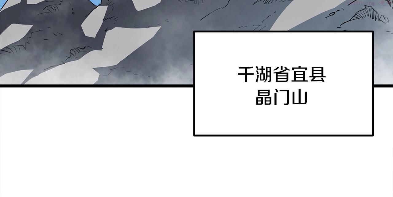 无敌老瞬爆视频解说漫画,第15话 谣言四起152图