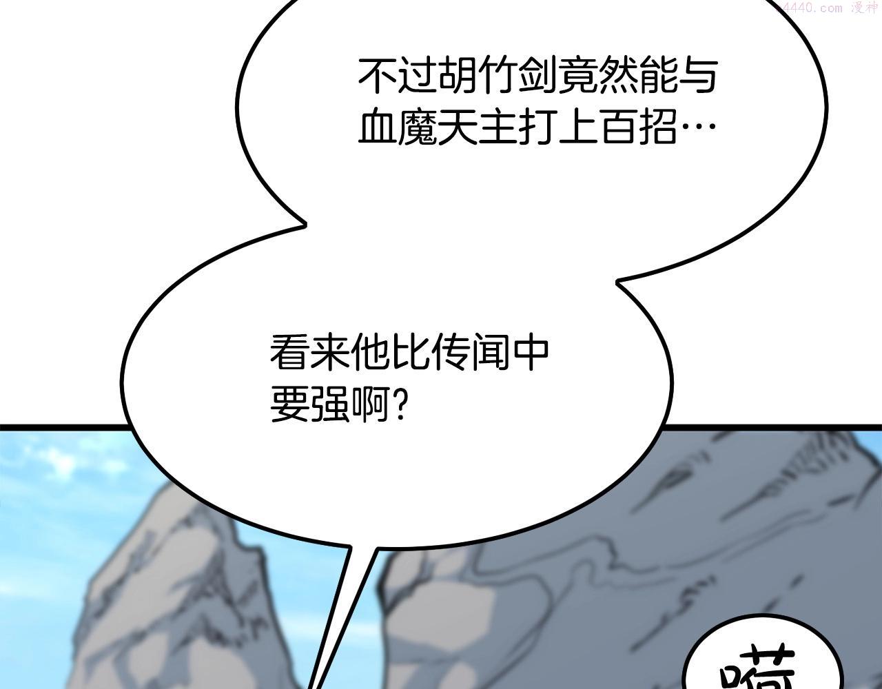 无敌老瞬爆视频解说漫画,第15话 谣言四起156图