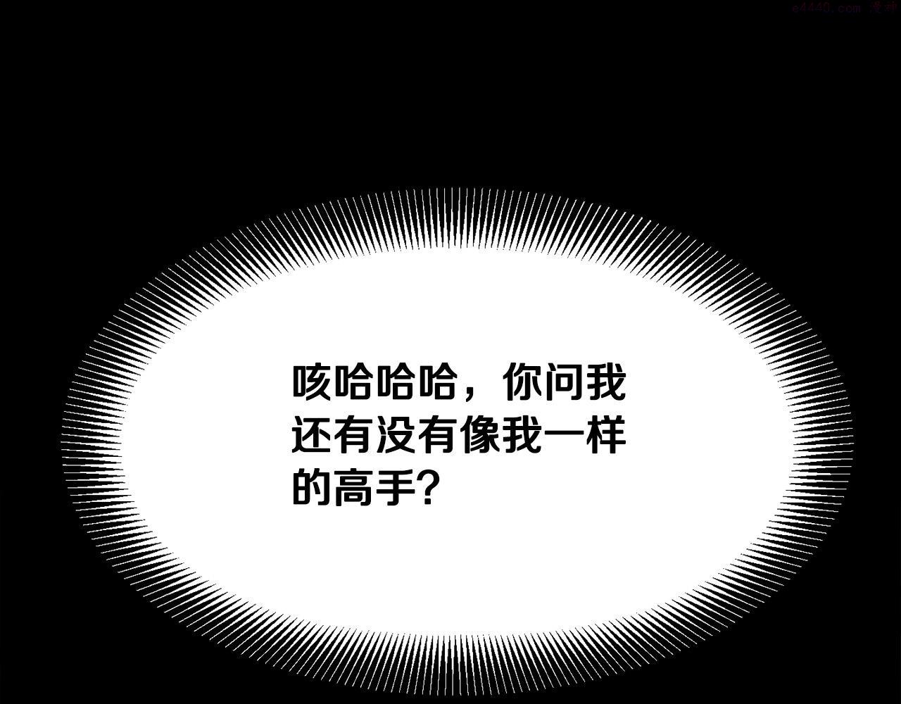 无敌老瞬爆视频解说漫画,第15话 谣言四起170图