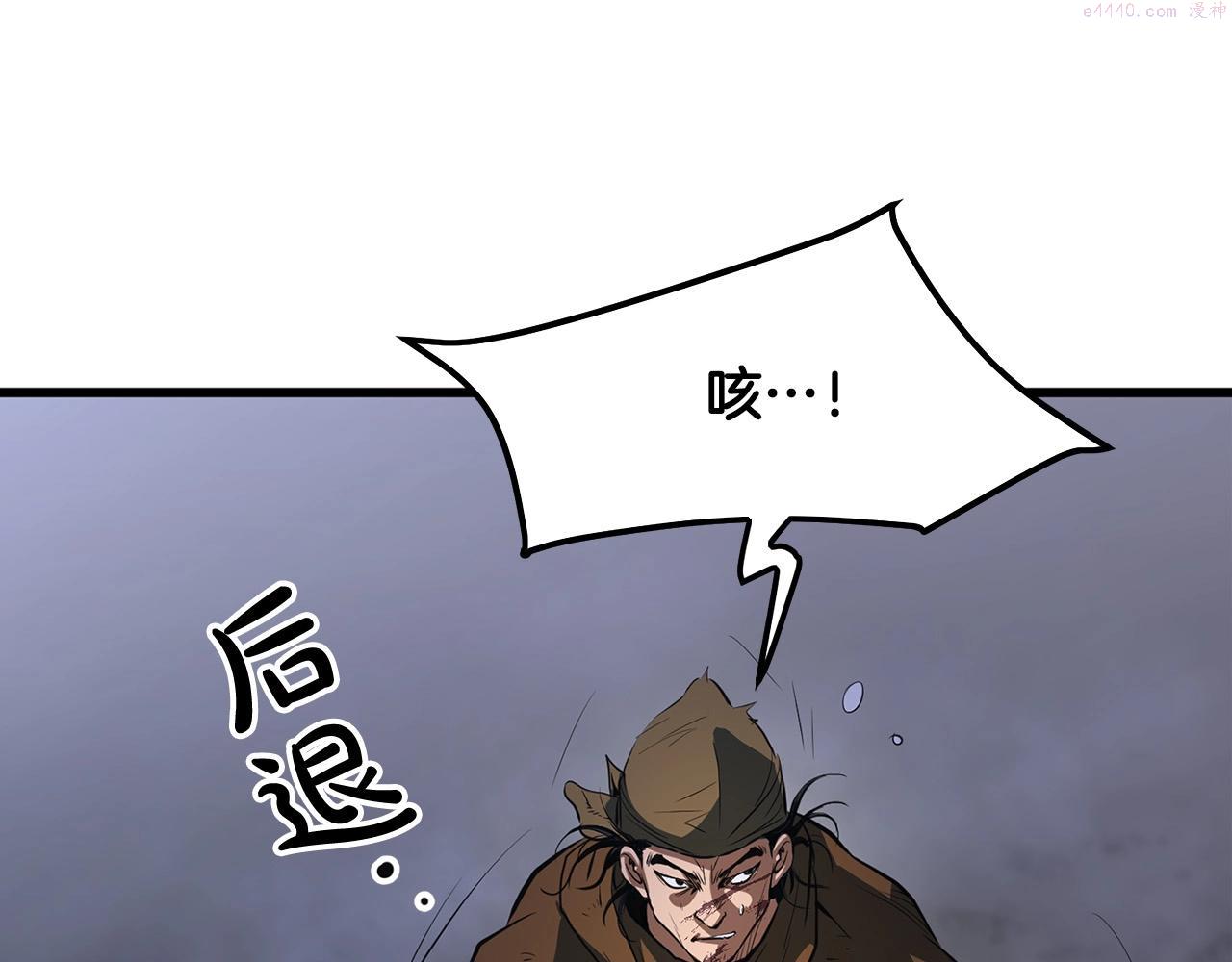 无敌老瞬爆视频解说漫画,第15话 谣言四起16图