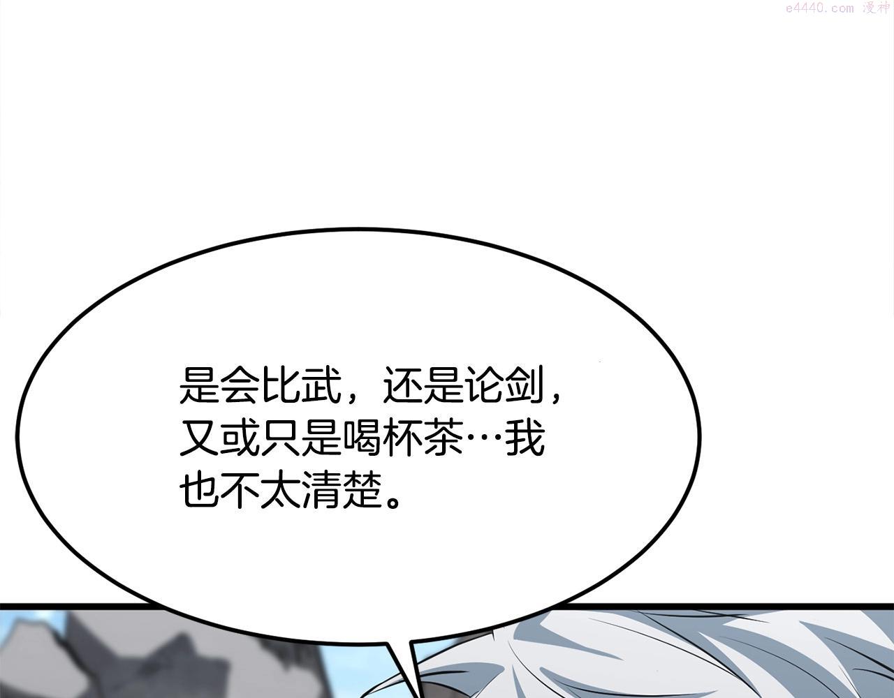 无敌老瞬爆视频解说漫画,第15话 谣言四起184图