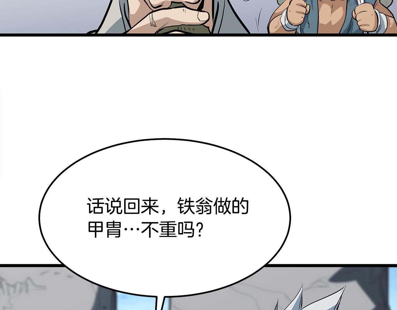 无敌老瞬爆视频解说漫画,第15话 谣言四起187图