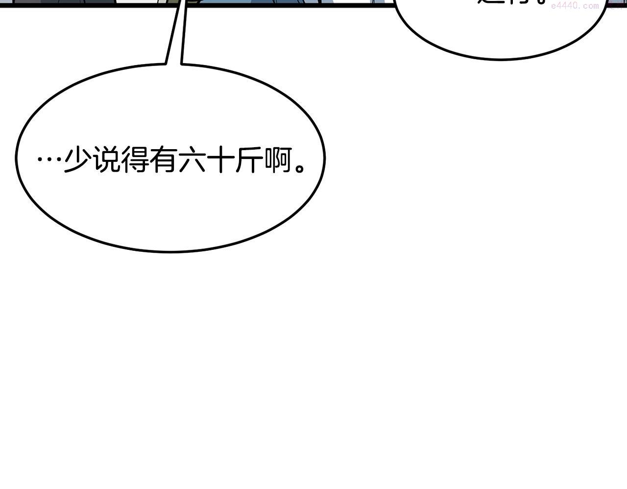 无敌老瞬爆视频解说漫画,第15话 谣言四起189图