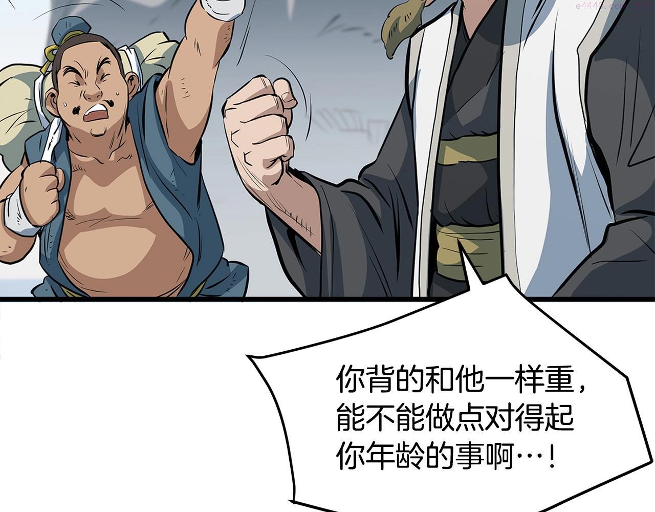 无敌老瞬爆视频解说漫画,第15话 谣言四起191图