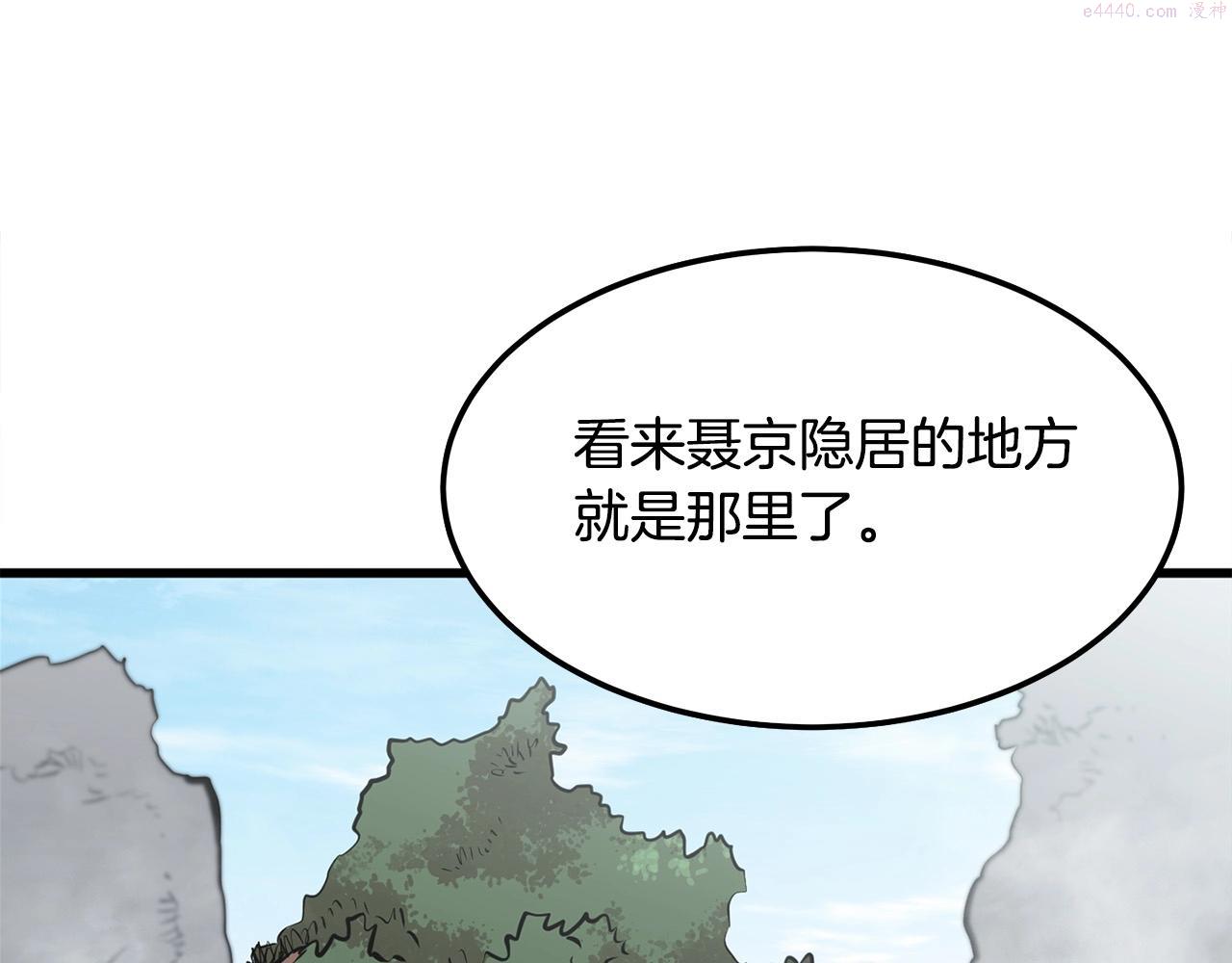 无敌老瞬爆视频解说漫画,第15话 谣言四起203图