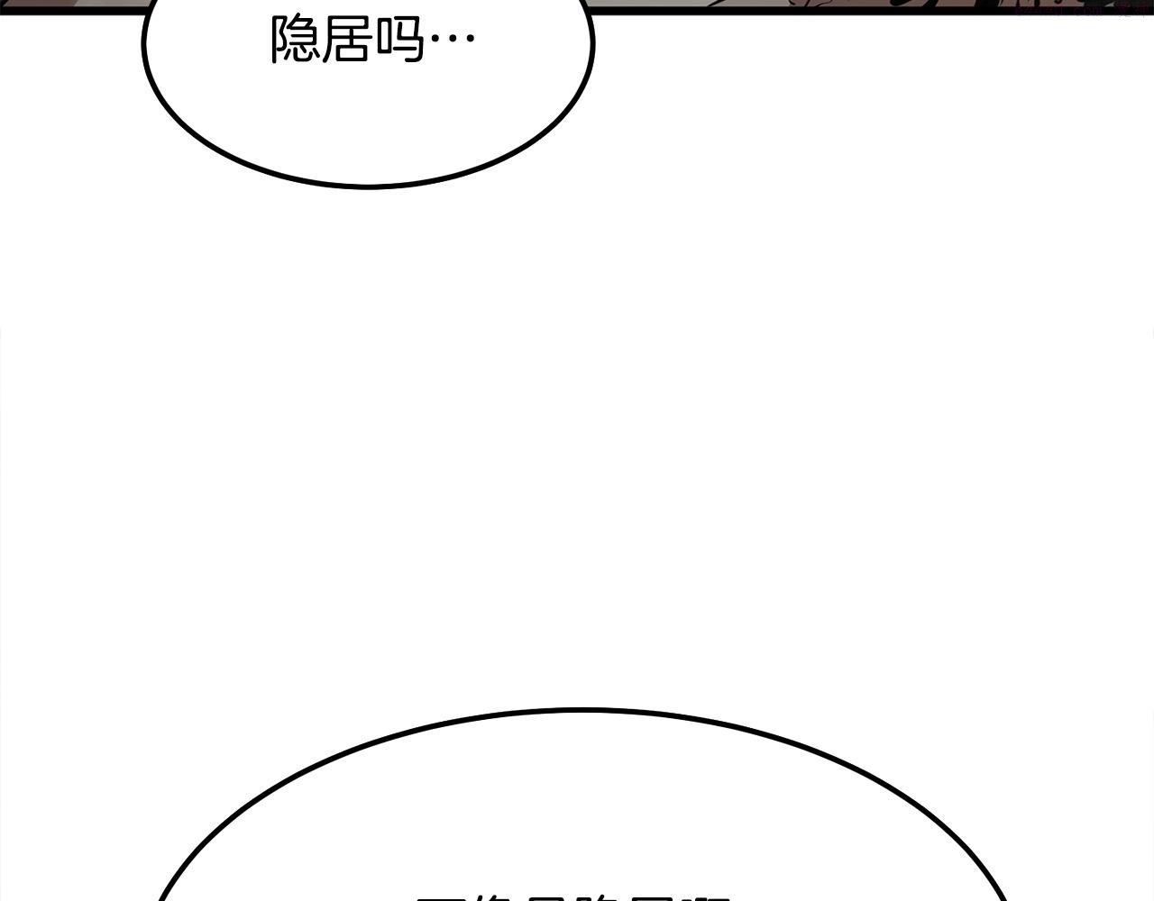 无敌老瞬爆视频解说漫画,第15话 谣言四起205图