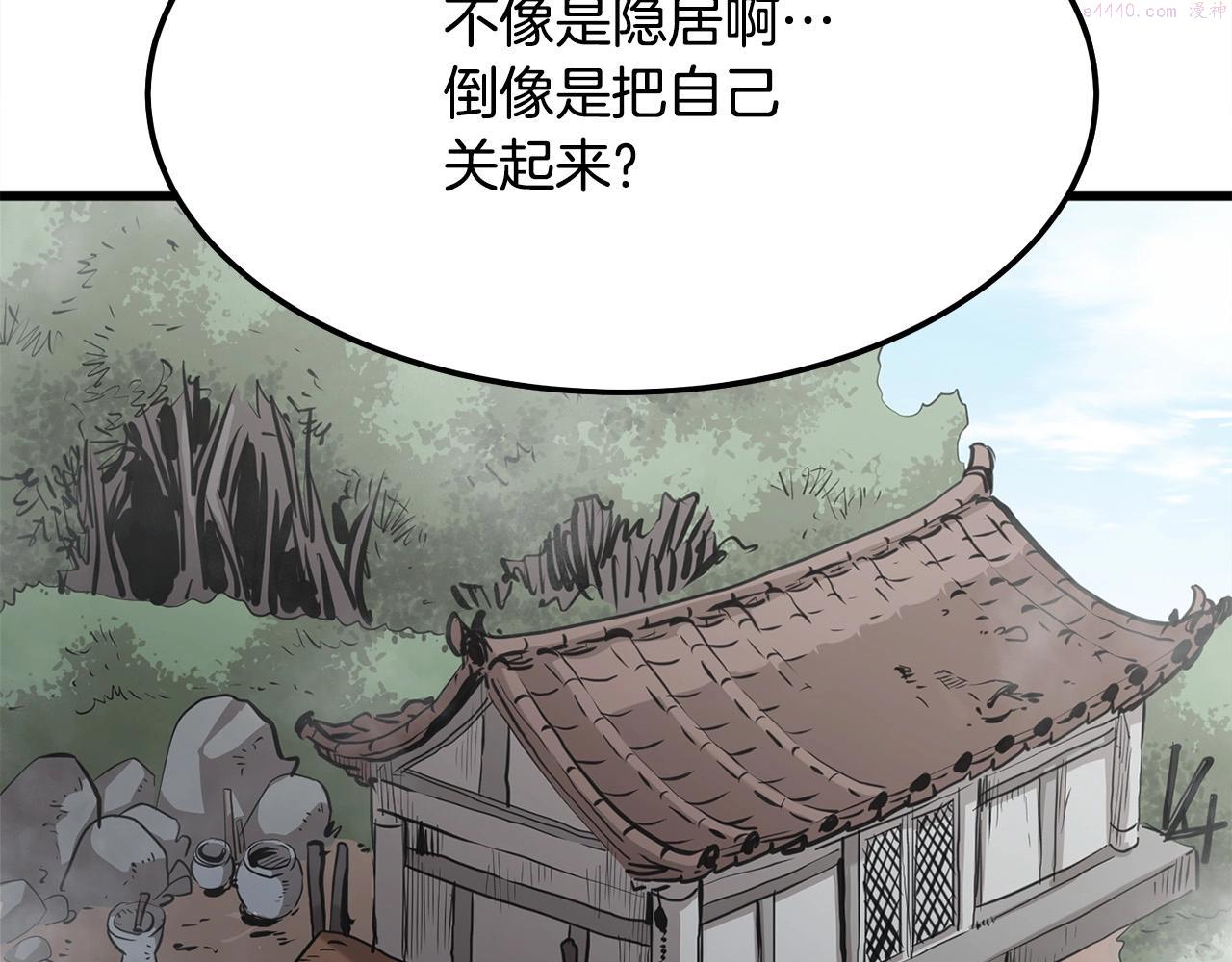 无敌老瞬爆视频解说漫画,第15话 谣言四起206图