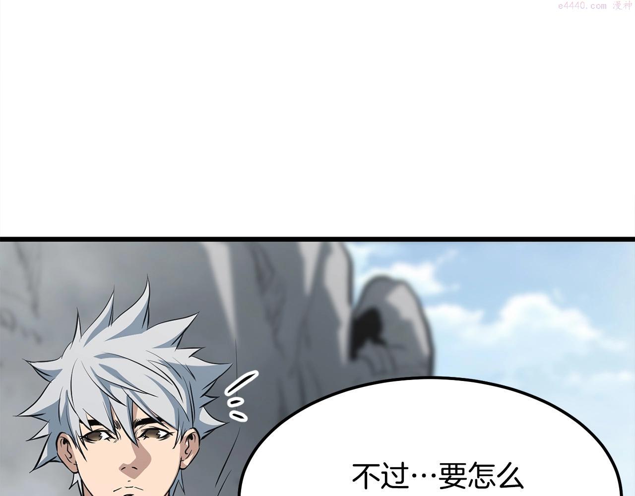 无敌老瞬爆视频解说漫画,第15话 谣言四起208图