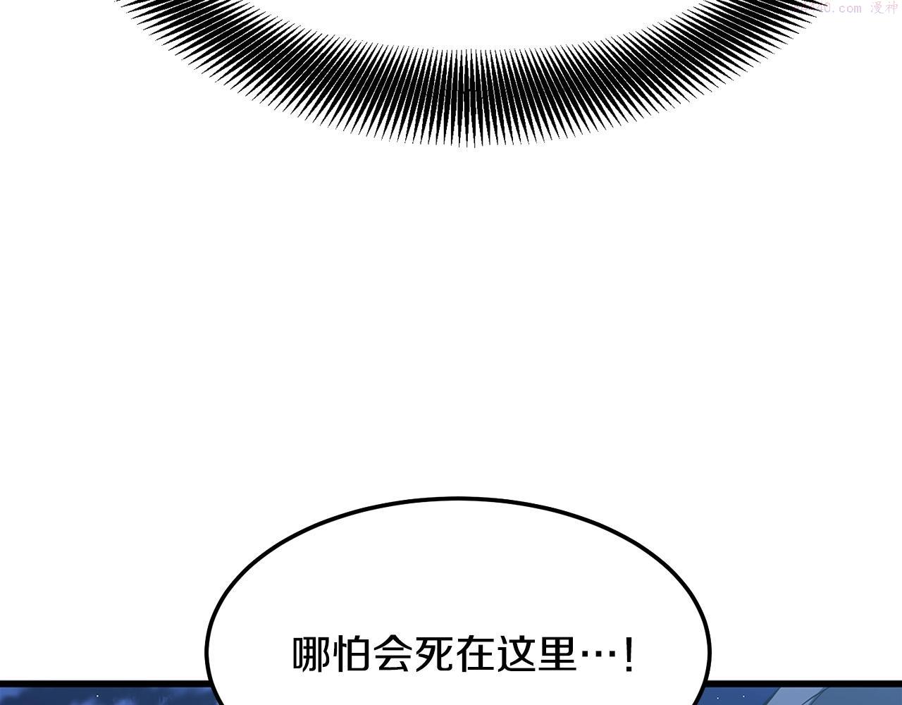 无敌老瞬爆视频解说漫画,第15话 谣言四起22图