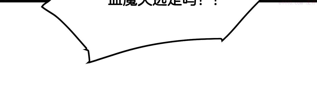 无敌老瞬爆视频解说漫画,第15话 谣言四起27图